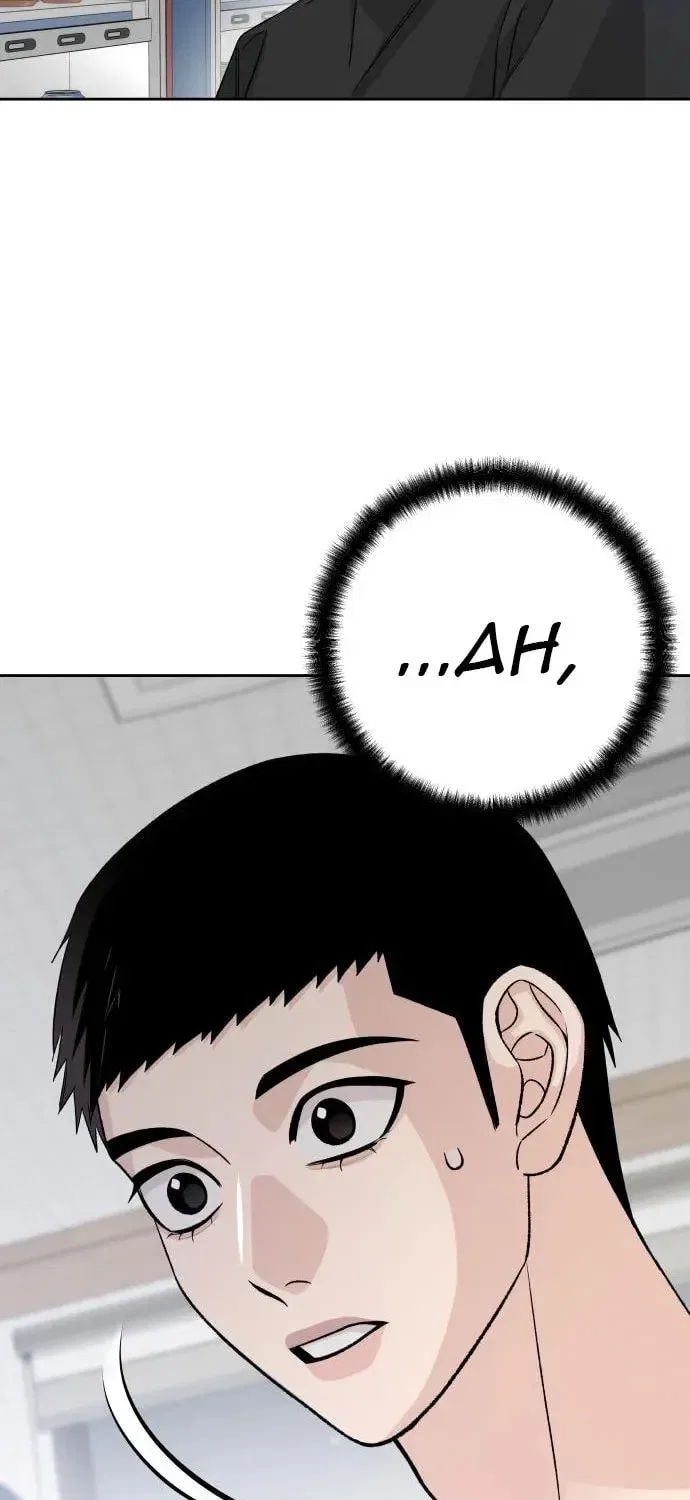 Four Male Friends Chapter 22 – Page 80