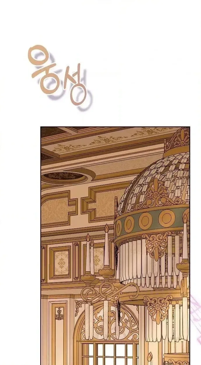 The Queen Who Deserves to Be Tainted Chapter 27 – Page 20