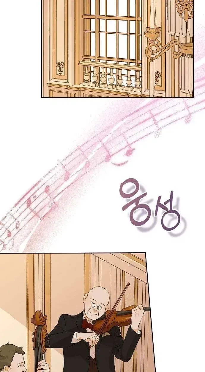 The Queen Who Deserves to Be Tainted Chapter 27 – Page 21