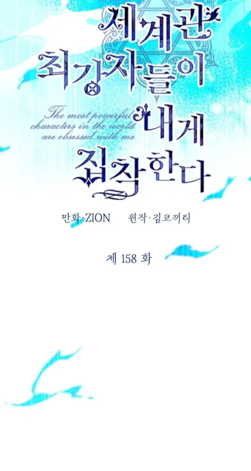 The Most Powerful Characters in the World Are Obsessed with Me Chapter 158 – Page 55