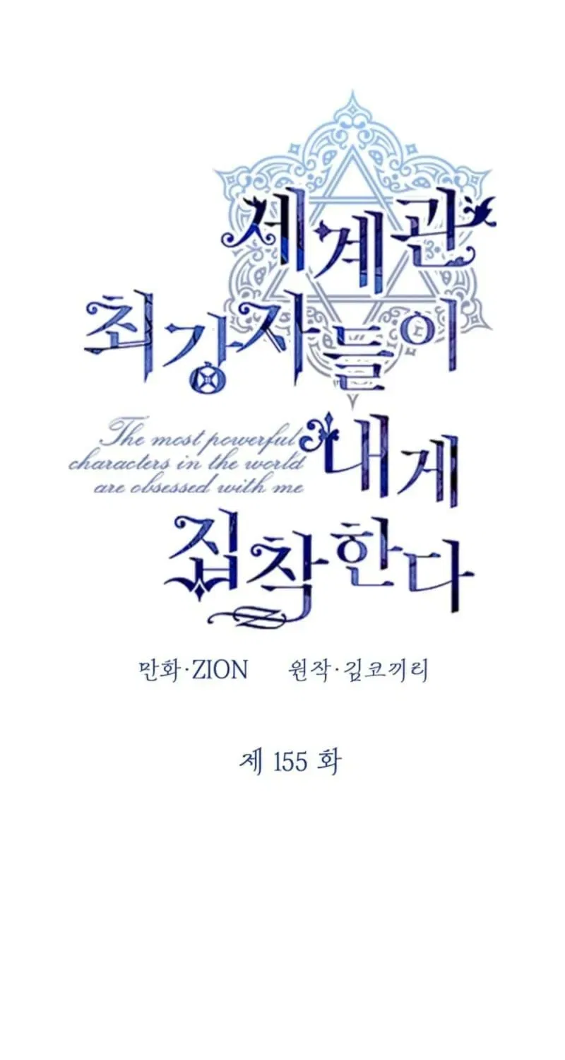 The Most Powerful Characters in the World Are Obsessed with Me Chapter 155 – Page 49