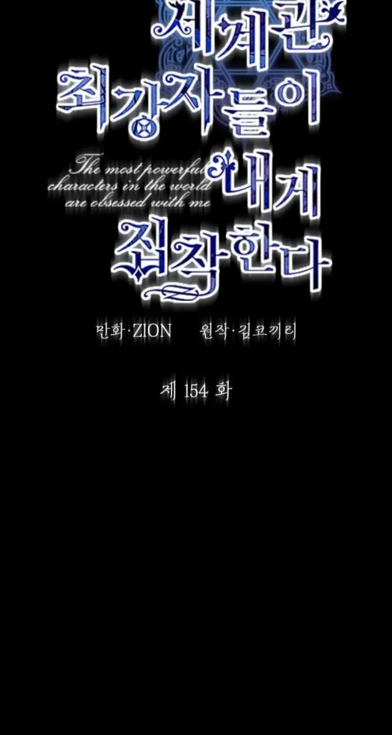 The Most Powerful Characters in the World Are Obsessed with Me Chapter 154 – Page 34