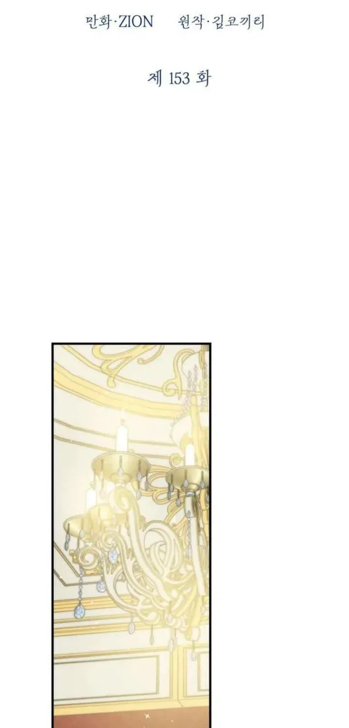 The Most Powerful Characters in the World Are Obsessed with Me Chapter 153 – Page 2
