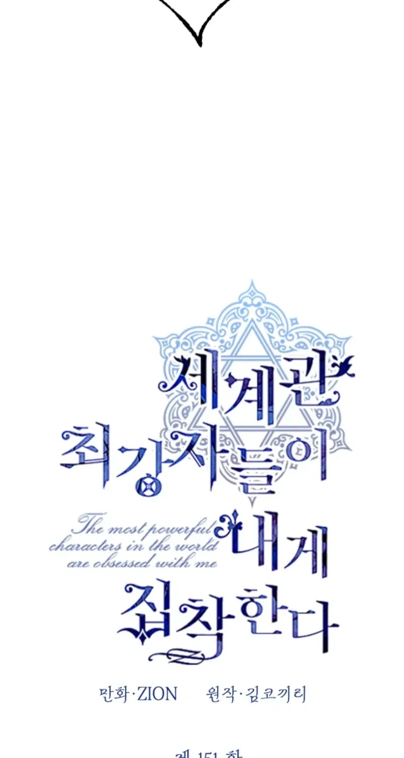 The Most Powerful Characters in the World Are Obsessed with Me Chapter 151 – Page 32
