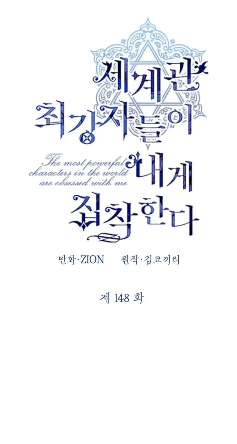 The Most Powerful Characters in the World Are Obsessed with Me Chapter 148 – Page 8