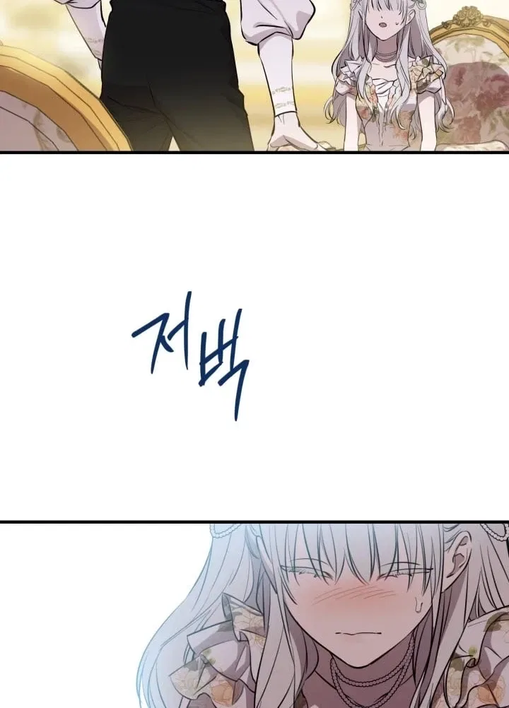 The Most Powerful Characters in the World Are Obsessed with Me Chapter 144 – Page 44