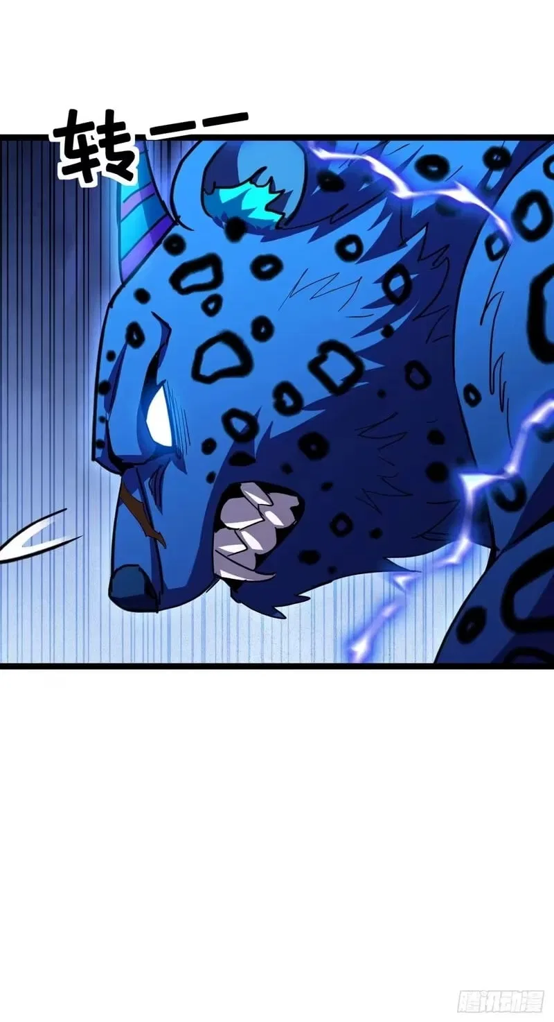 Lord of Summons! Sudden Mutation Chapter 124 – Page 124