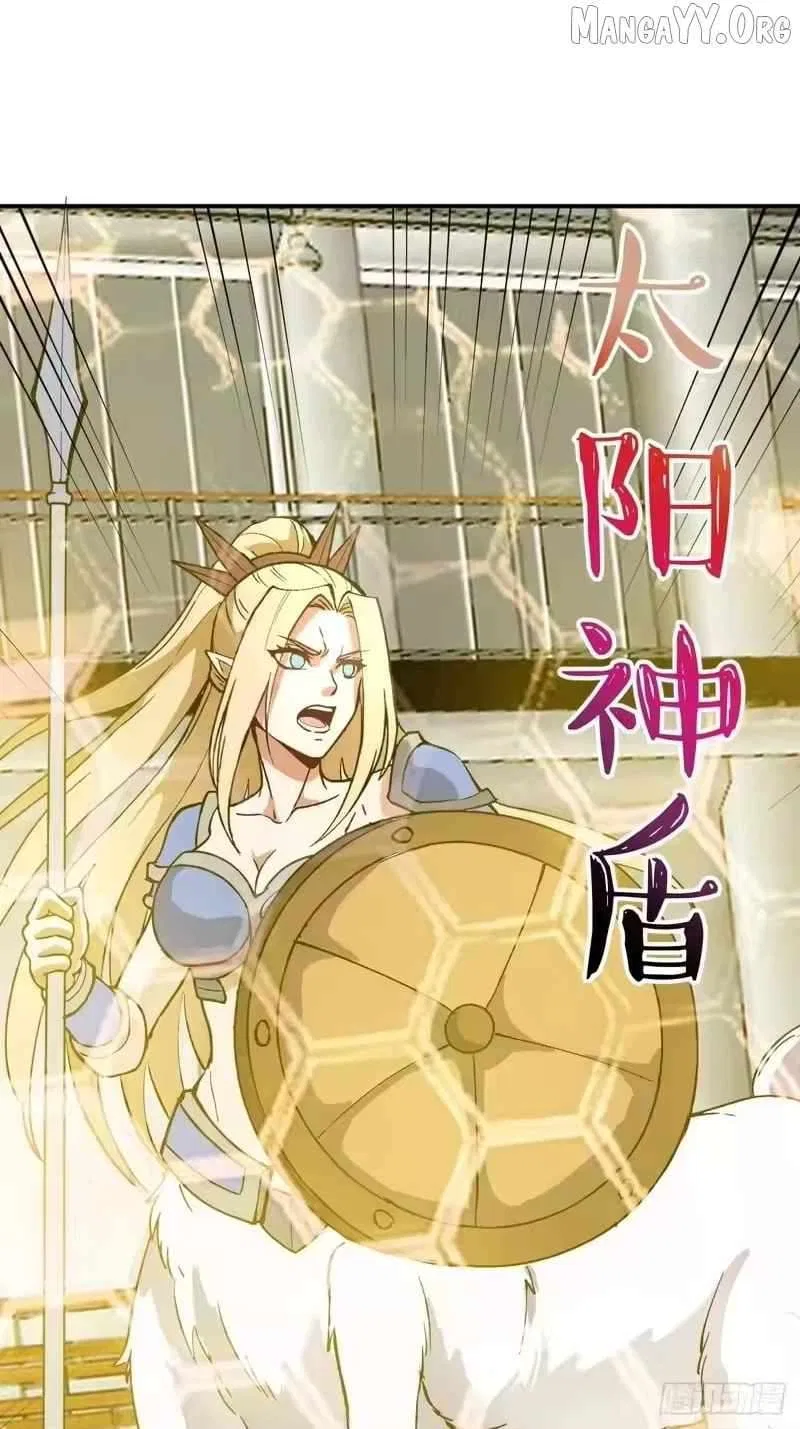 I Rely on My Harem to Conquer the World Chapter 105 – Page 32