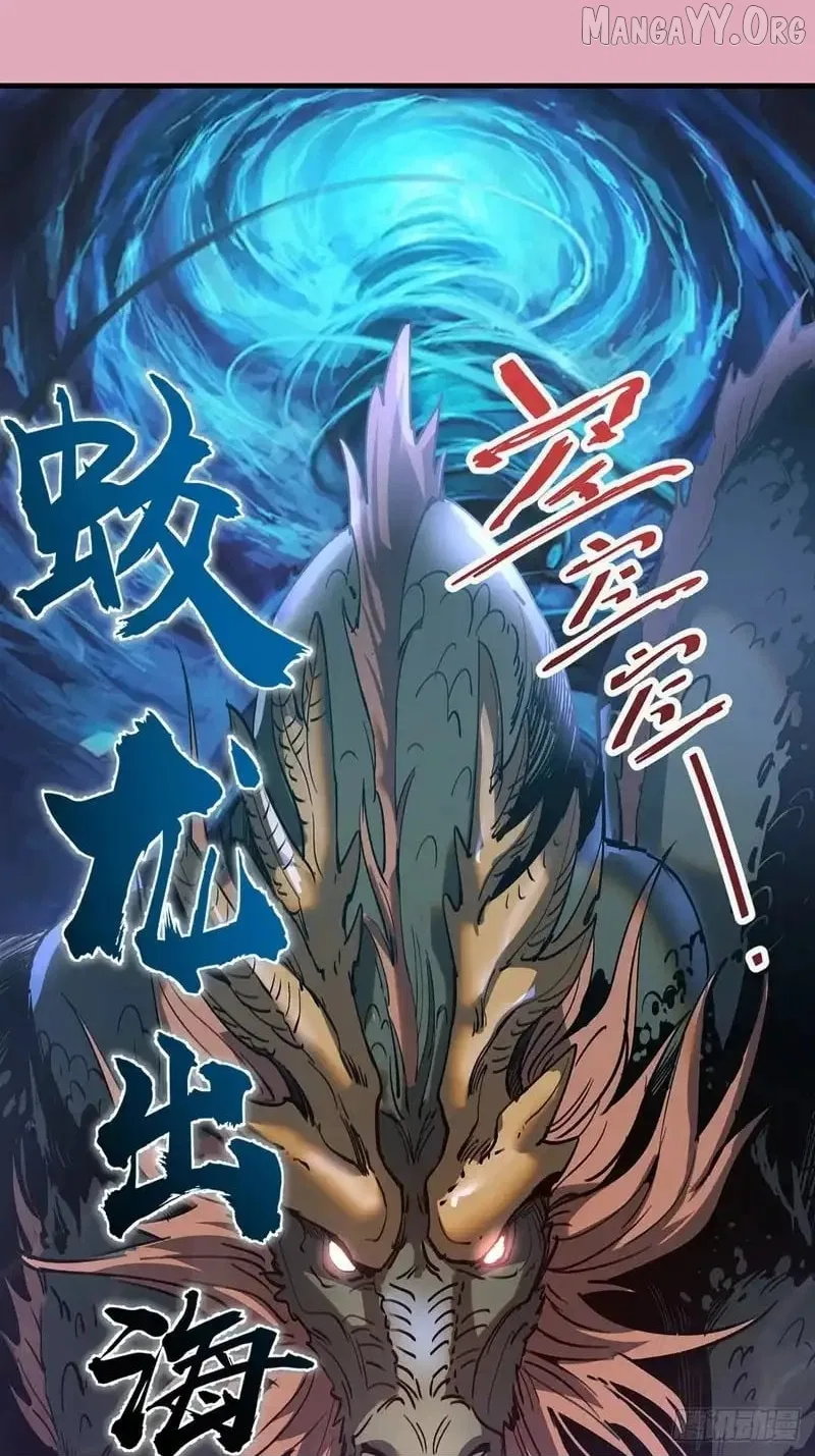 I Rely on My Harem to Conquer the World Chapter 93 – Page 43