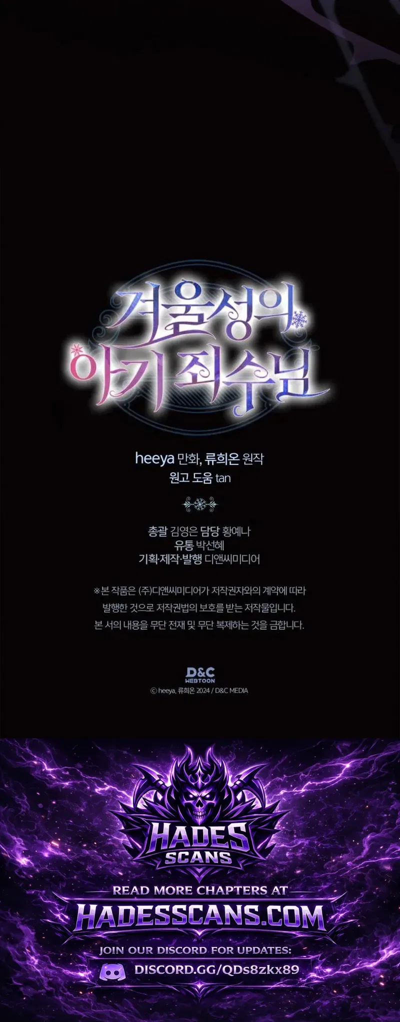 The Baby Prisoner in the Winter Castle Chapter 99 – Page 21