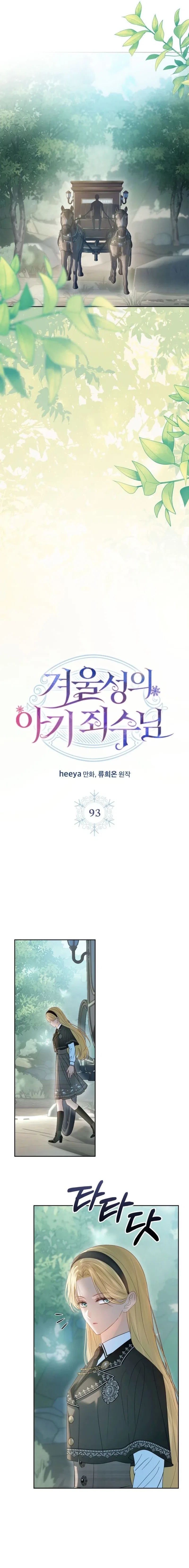 The Baby Prisoner in the Winter Castle Chapter 93 – Page 9