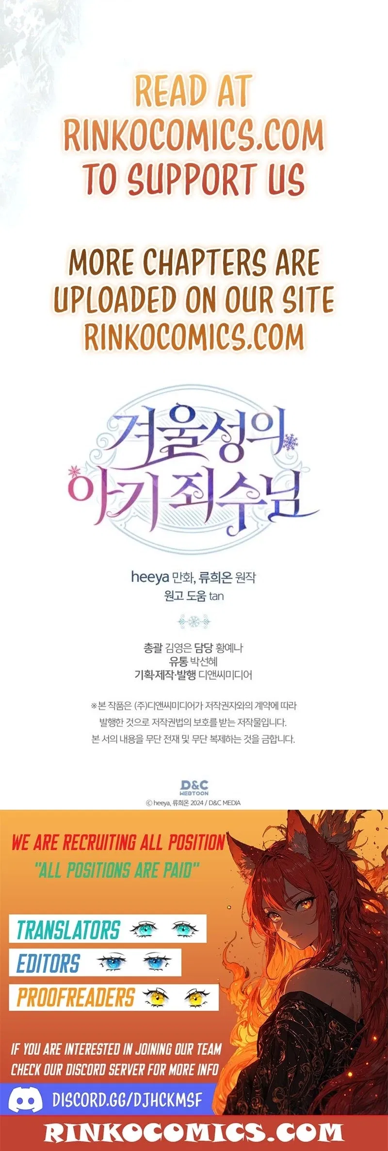 The Baby Prisoner in the Winter Castle Chapter 93 – Page 19