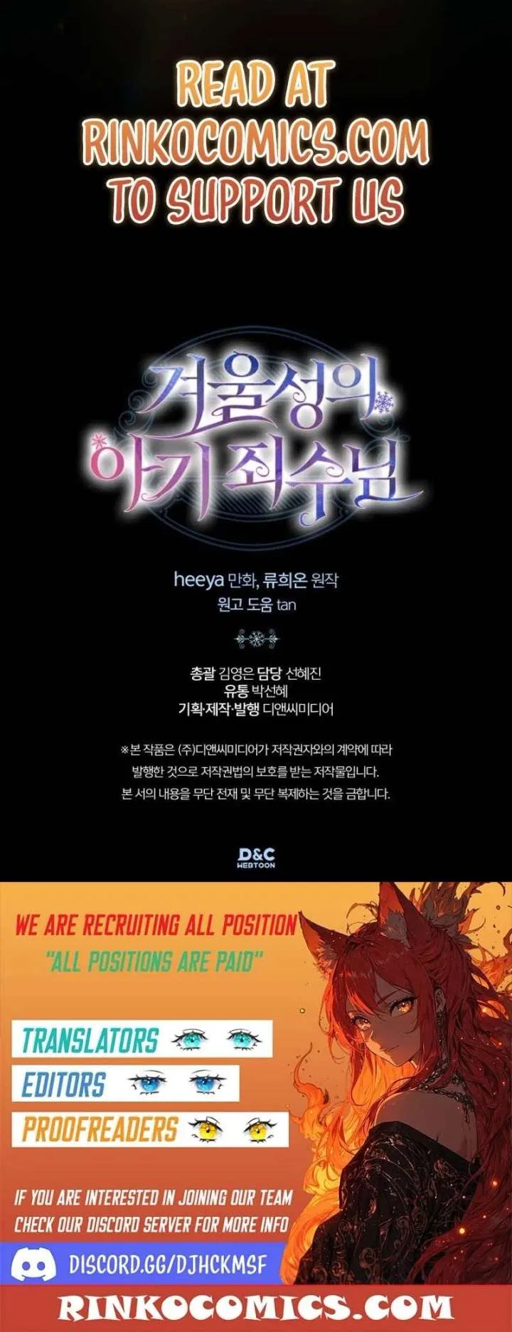 The Baby Prisoner in the Winter Castle Chapter 88 – Page 23