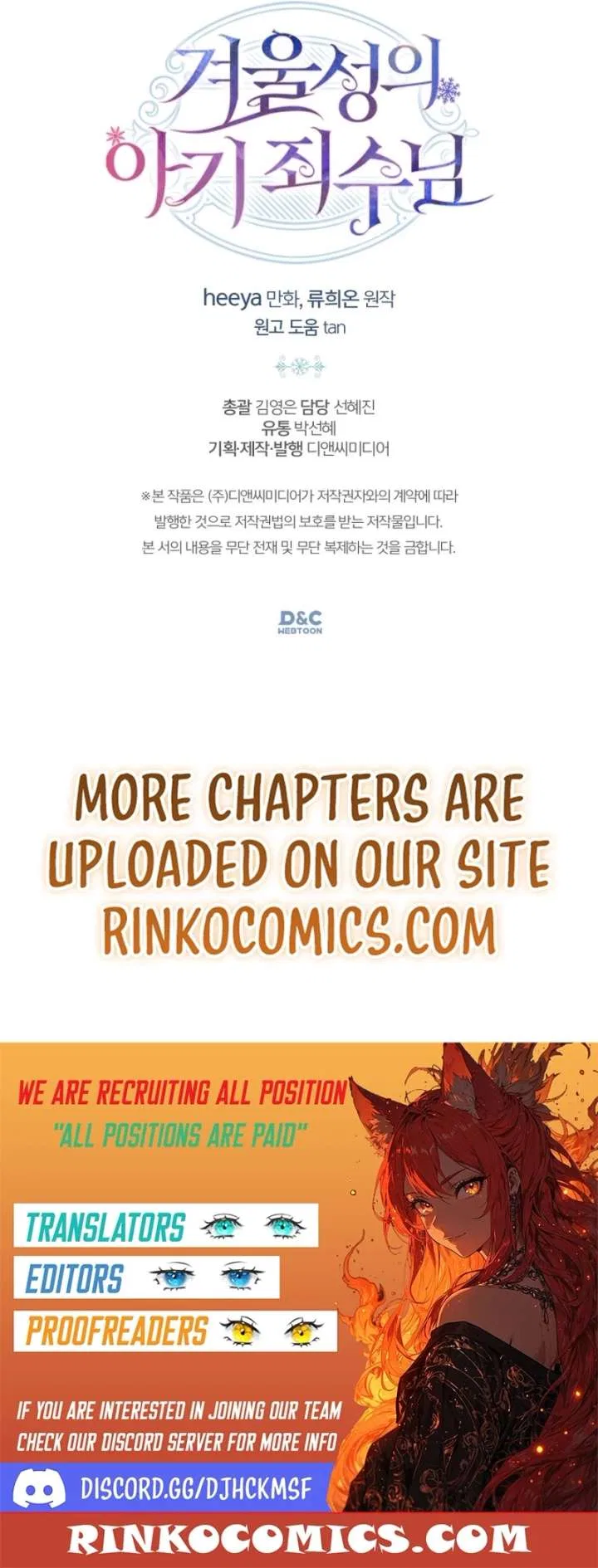 The Baby Prisoner in the Winter Castle Chapter 85 – Page 19
