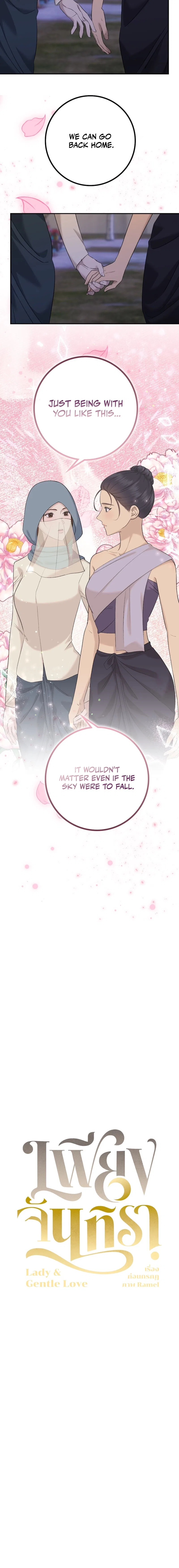 Lady and Gentle Love Chapter 27 – Page 16
