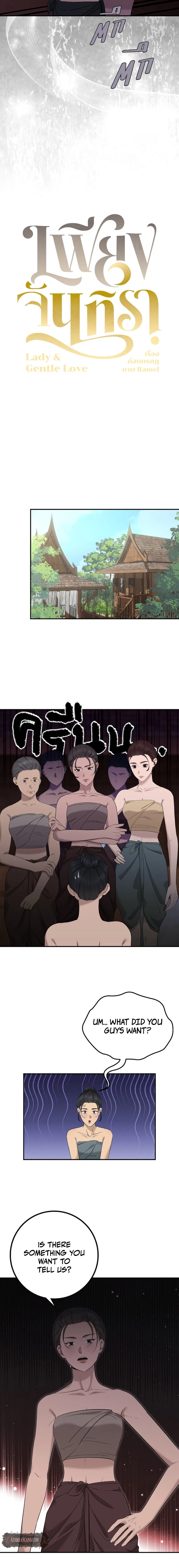 Lady and Gentle Love Chapter 26 – Page 2