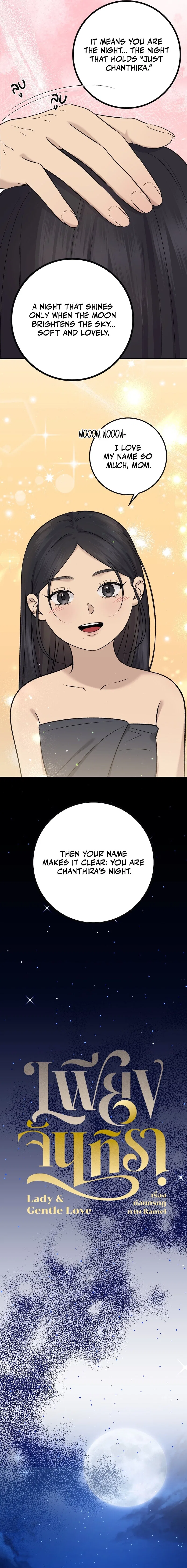 Lady and Gentle Love Chapter 24 – Page 3