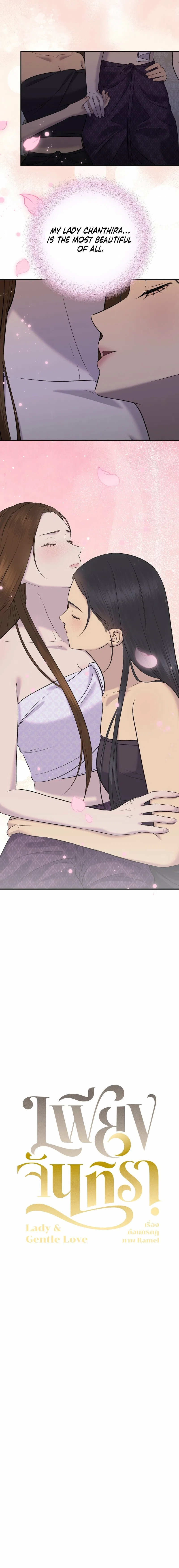 Lady and Gentle Love Chapter 23 – Page 16