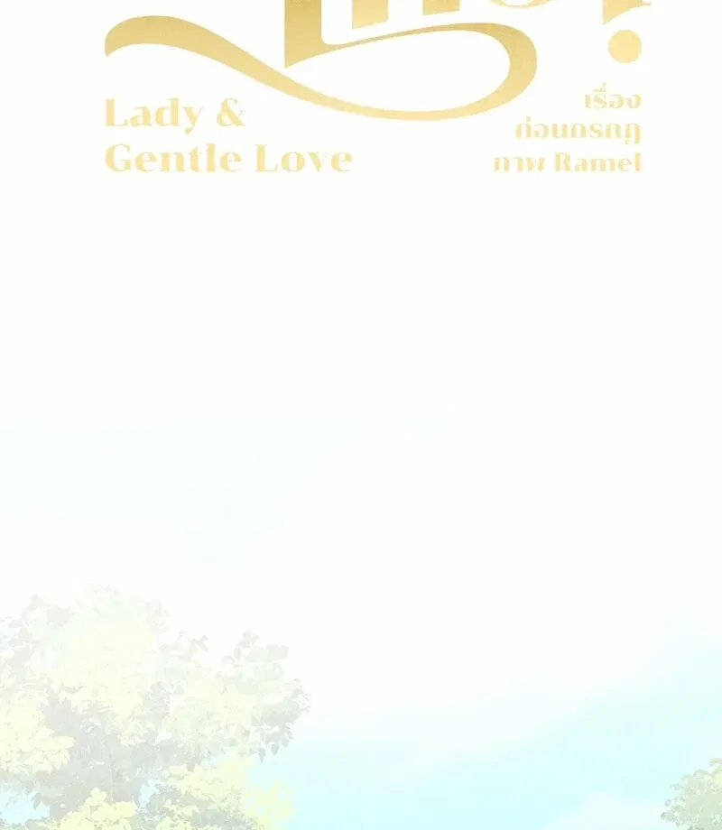 Lady and Gentle Love Chapter 17 – Page 30
