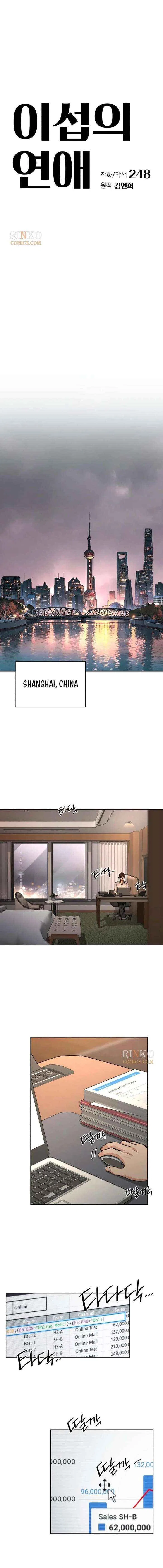 Lee Seob’s love Chapter 101 – Page 6