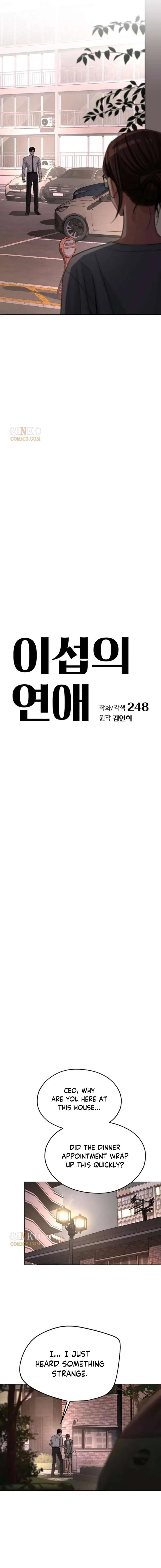 Lee Seob’s love Chapter 99 – Page 3
