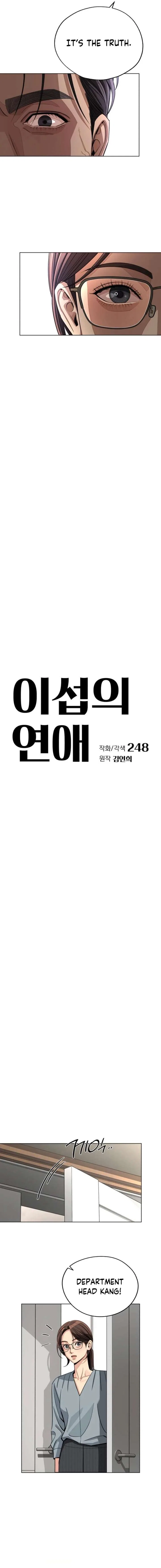 Lee Seob’s love Chapter 97 – Page 4