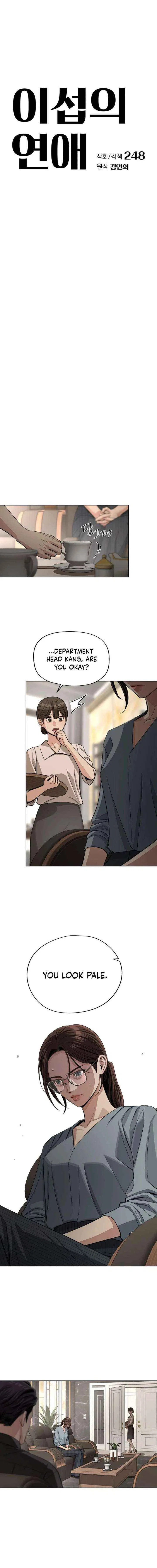 Lee Seob’s love Chapter 96 – Page 8