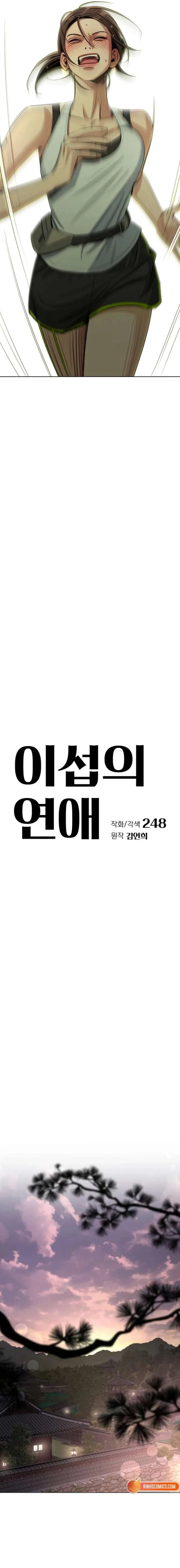 Lee Seob’s love Chapter 94 – Page 11