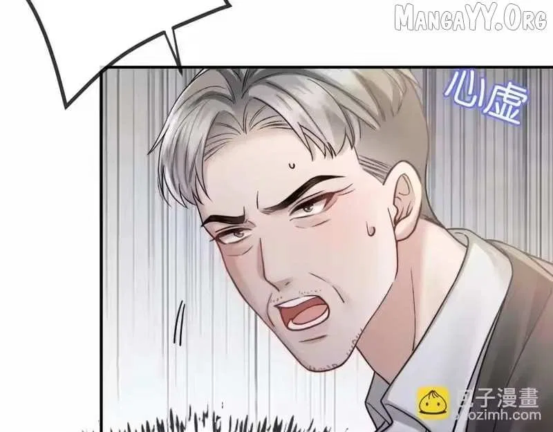 Deeply In Love Chapter 75 – Page 80