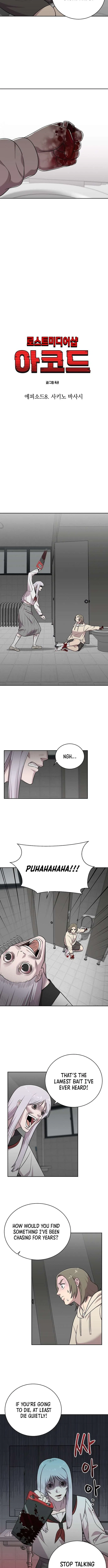 Lost Media Shop: Accord Chapter 27 – Page 4