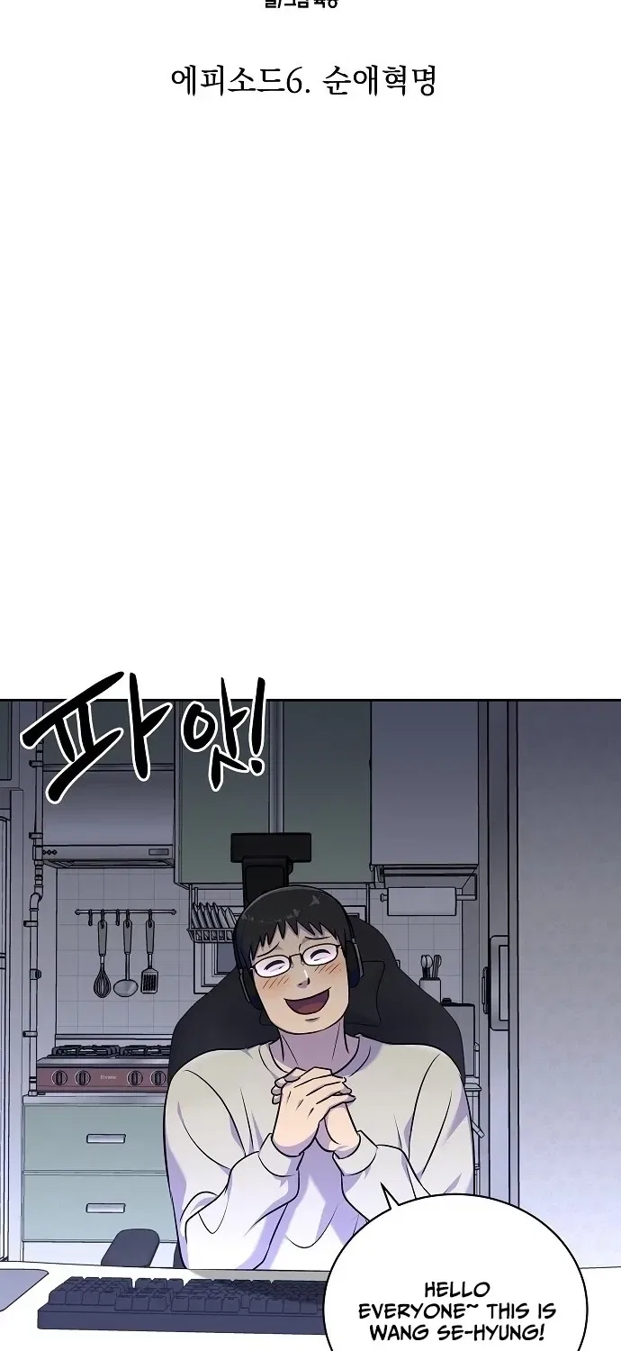Lost Media Shop: Accord Chapter 17 – Page 19