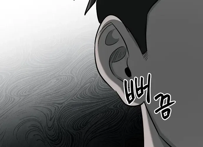 Lost Media Shop: Accord Chapter 12 – Page 80