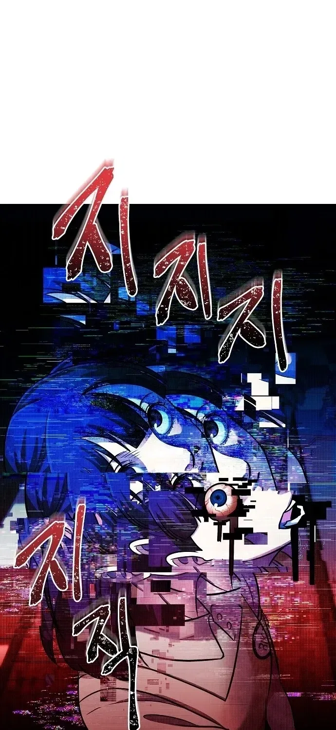 Lost Media Shop: Accord Chapter 10 – Page 55