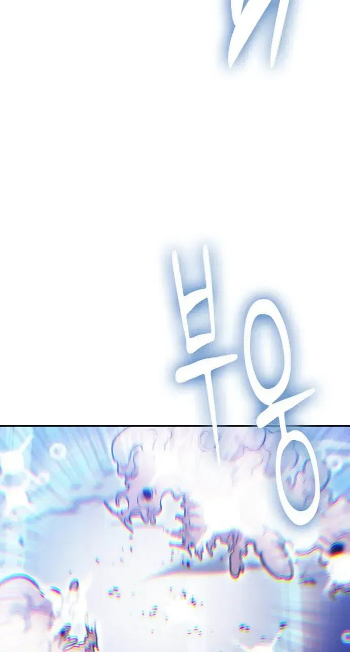 How to Live as a Bootleg Healer Chapter 152 – Page 95