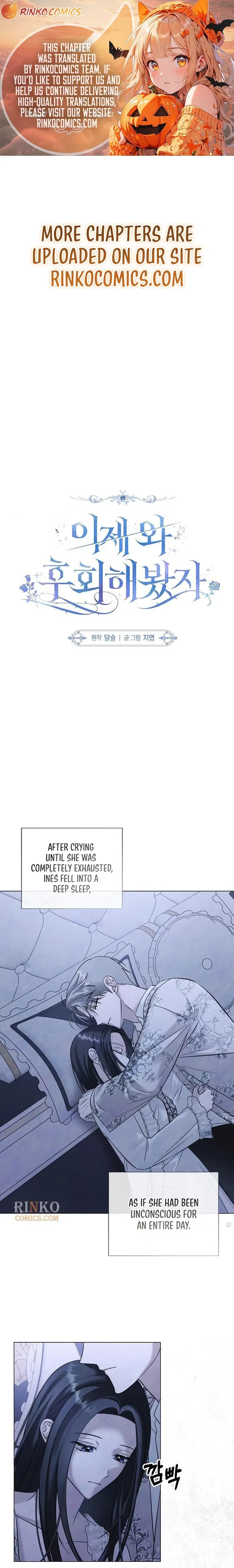 Now Come and Regret Chapter 88 – Page 1