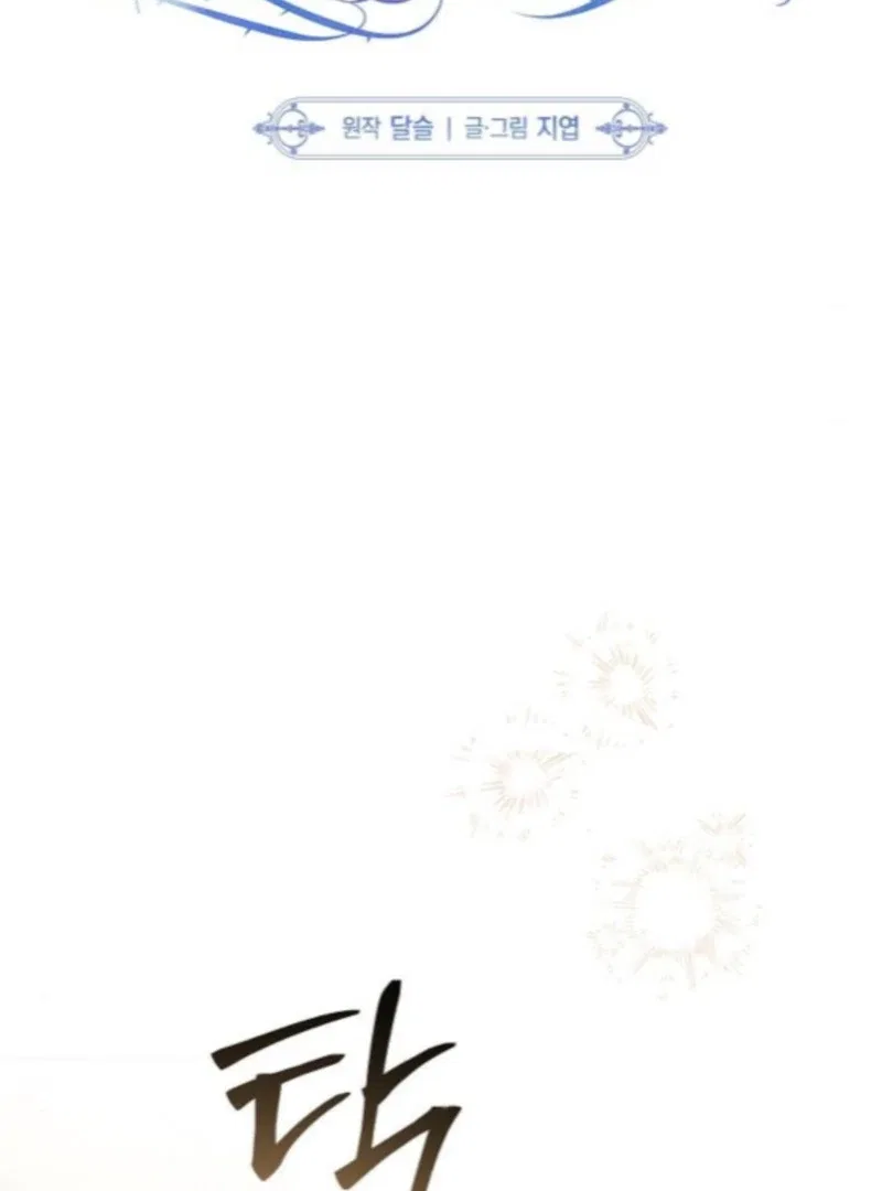 Now Come and Regret Chapter 75 – Page 17