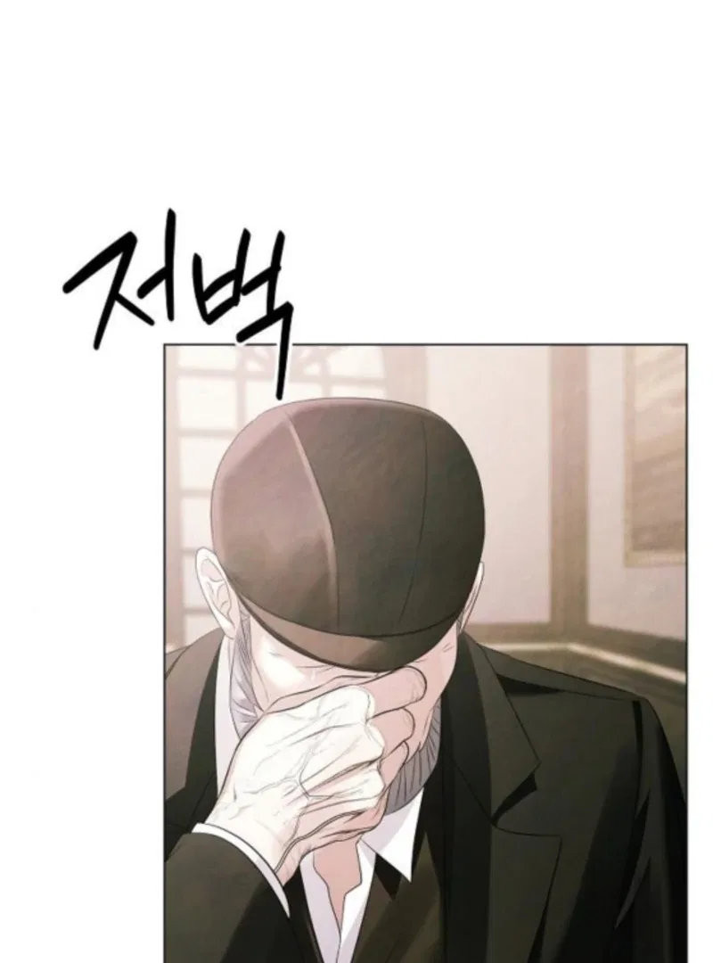 Now Come and Regret Chapter 75 – Page 46