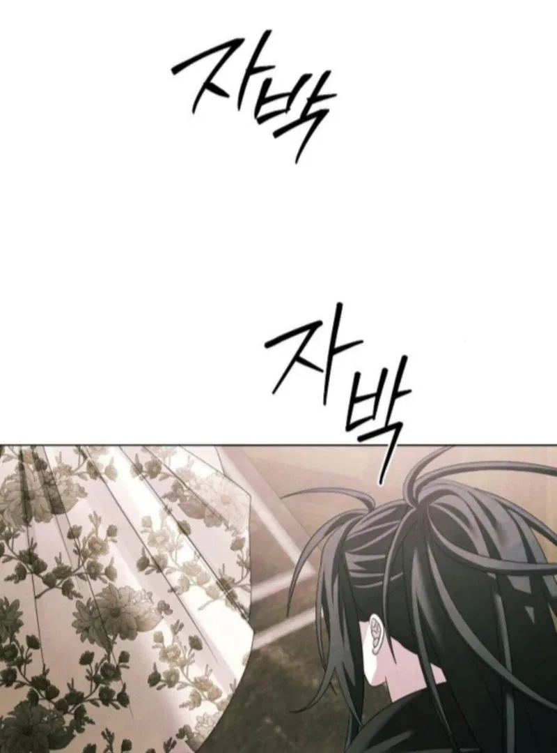 Now Come and Regret Chapter 75 – Page 75