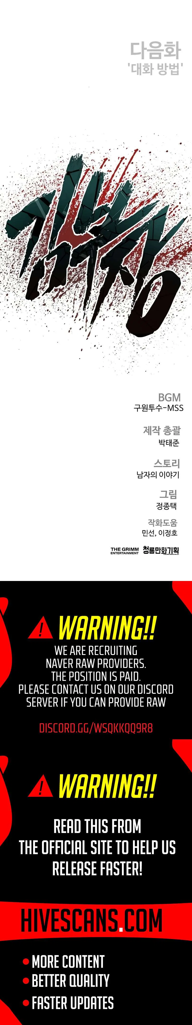 Manager Kim Chapter 248 – Page 16