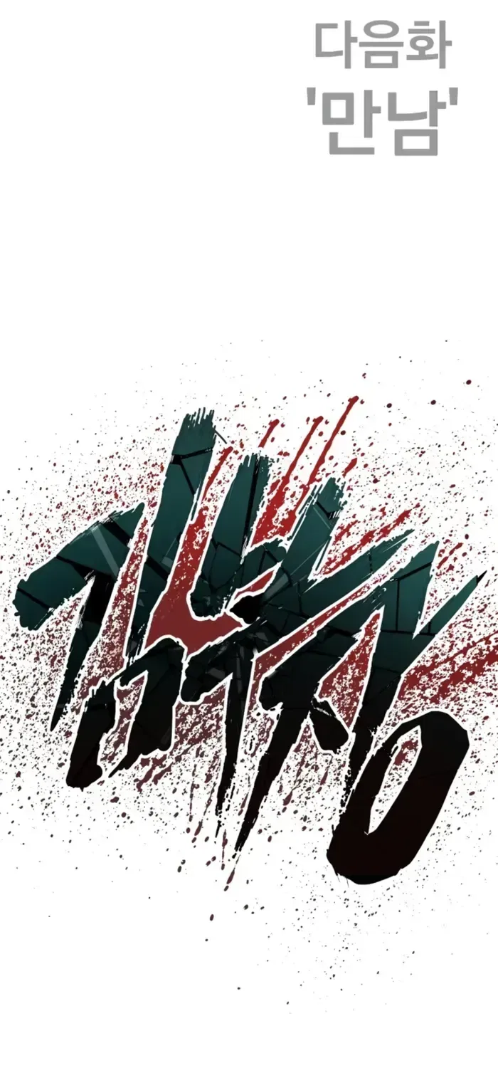 Manager Kim Chapter 247 – Page 127