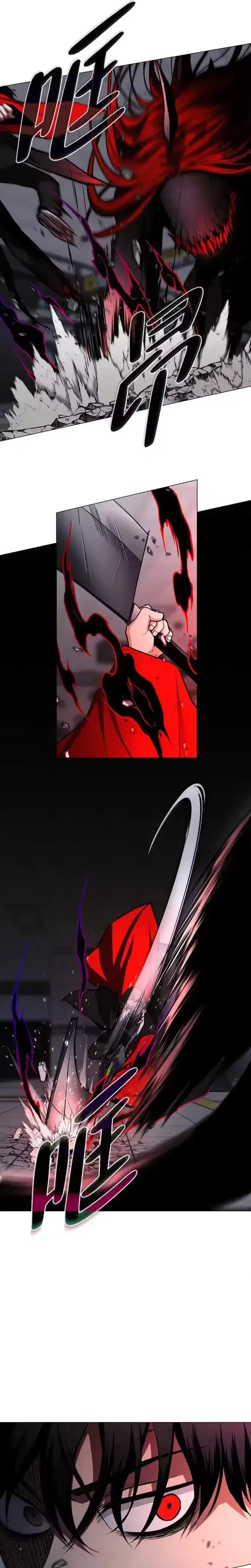 The Shaman’s Blade Chapter 98 – Page 5