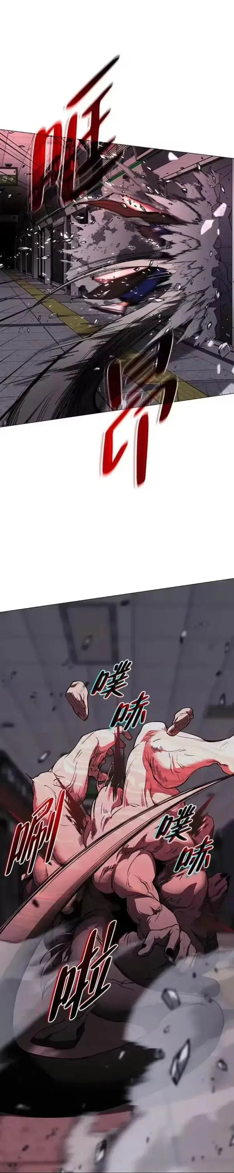 The Shaman’s Blade Chapter 98 – Page 12