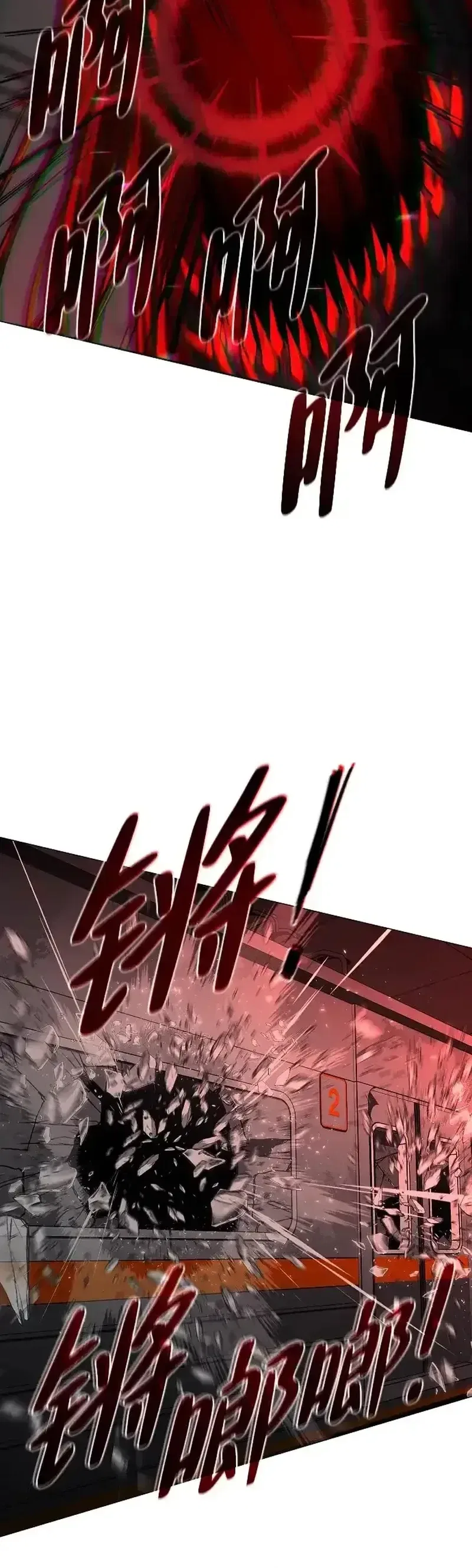 The Shaman’s Blade Chapter 95 – Page 28
