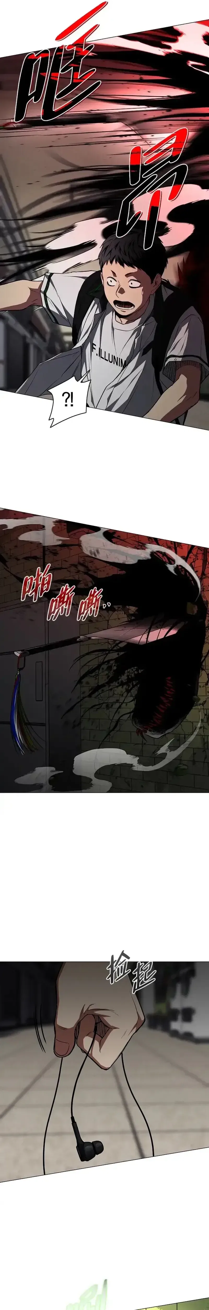 The Shaman’s Blade Chapter 95 – Page 33