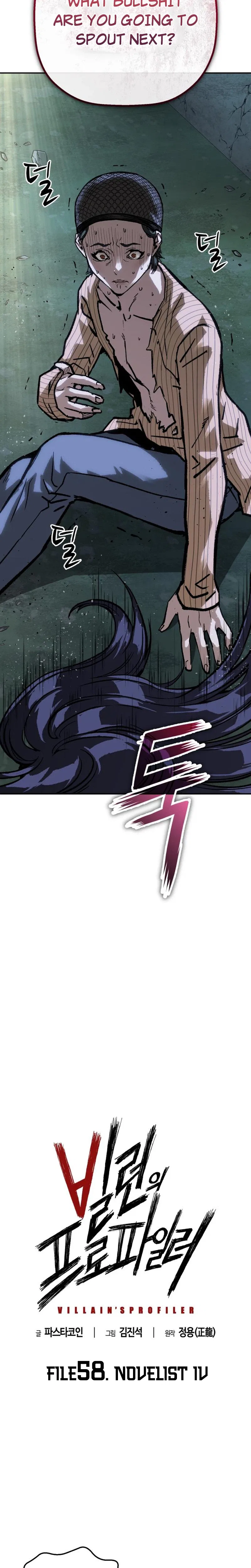 The Villain’s Profiler Chapter 58 – Page 2