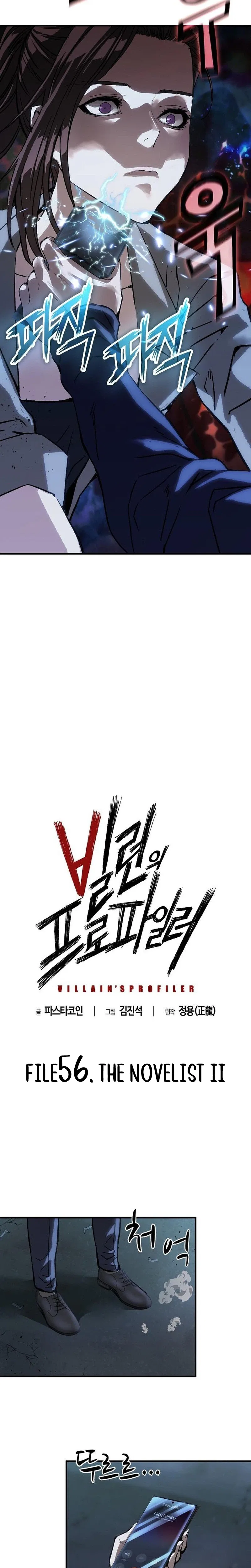The Villain’s Profiler Chapter 56 – Page 11