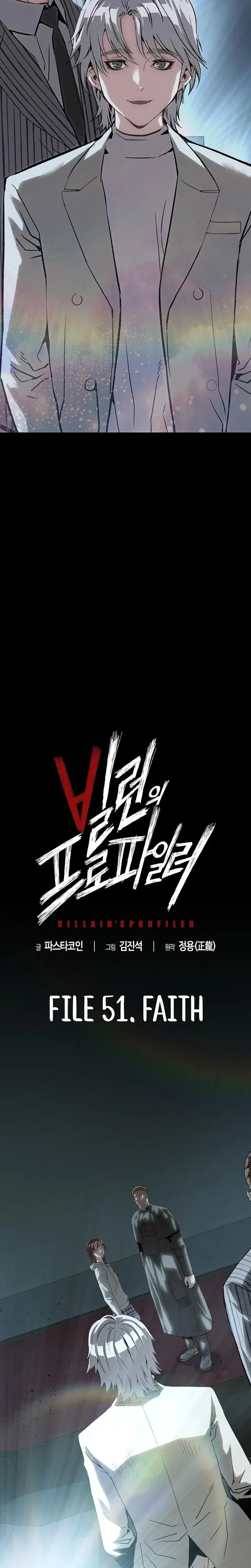 The Villain’s Profiler Chapter 51 – Page 2