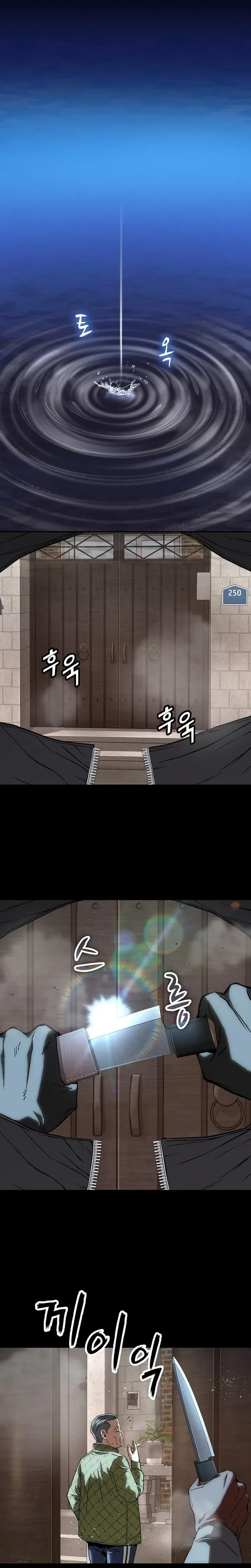 The Villain’s Profiler Chapter 48 – Page 1
