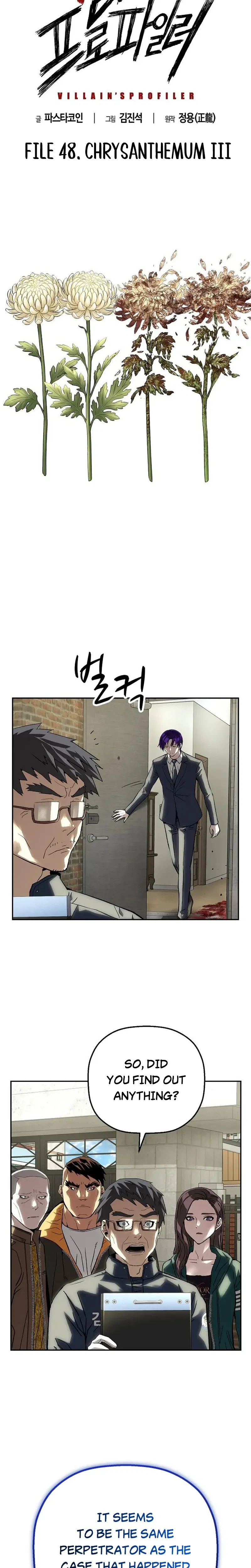 The Villain’s Profiler Chapter 48 – Page 11