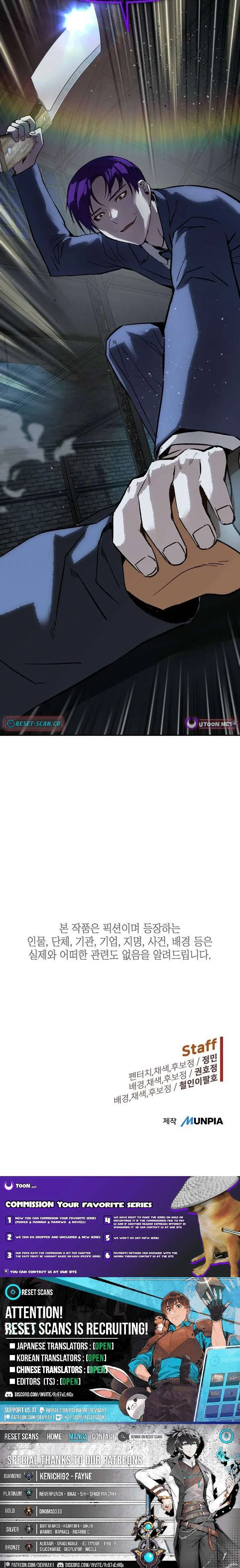 The Villain’s Profiler Chapter 43 – Page 17